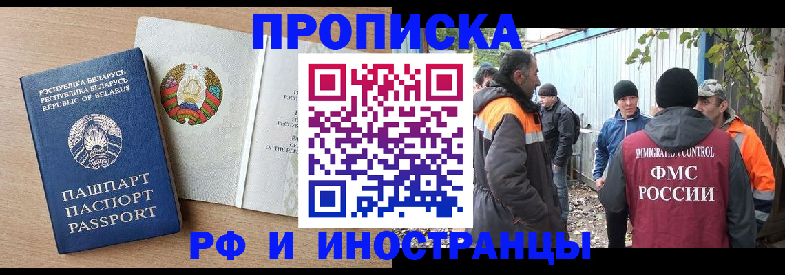 прописка для военкомата в Малгобеке