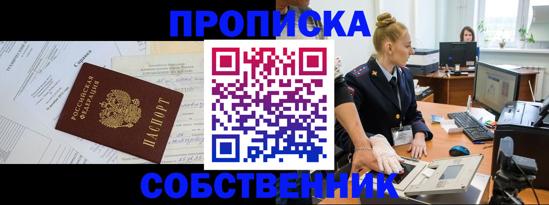 регистрация в Малгобеке