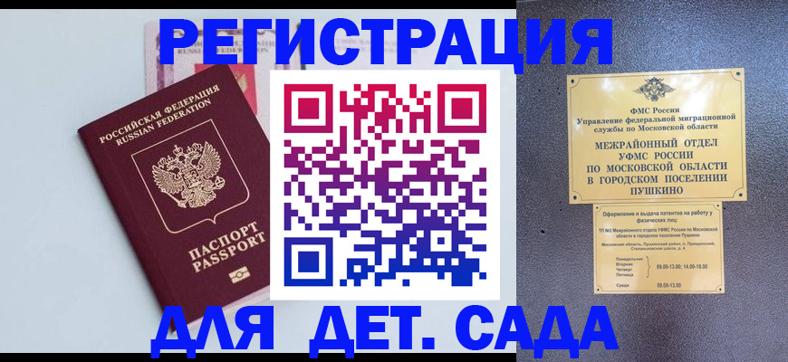 прописка иностранных граждан в Малгобеке