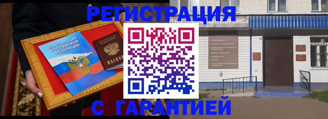 прописка от собственника в Малгобеке