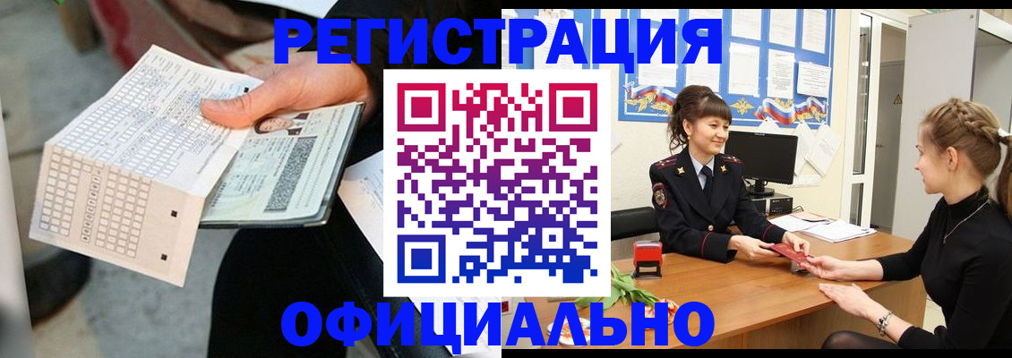 прописка для школы в Малгобеке